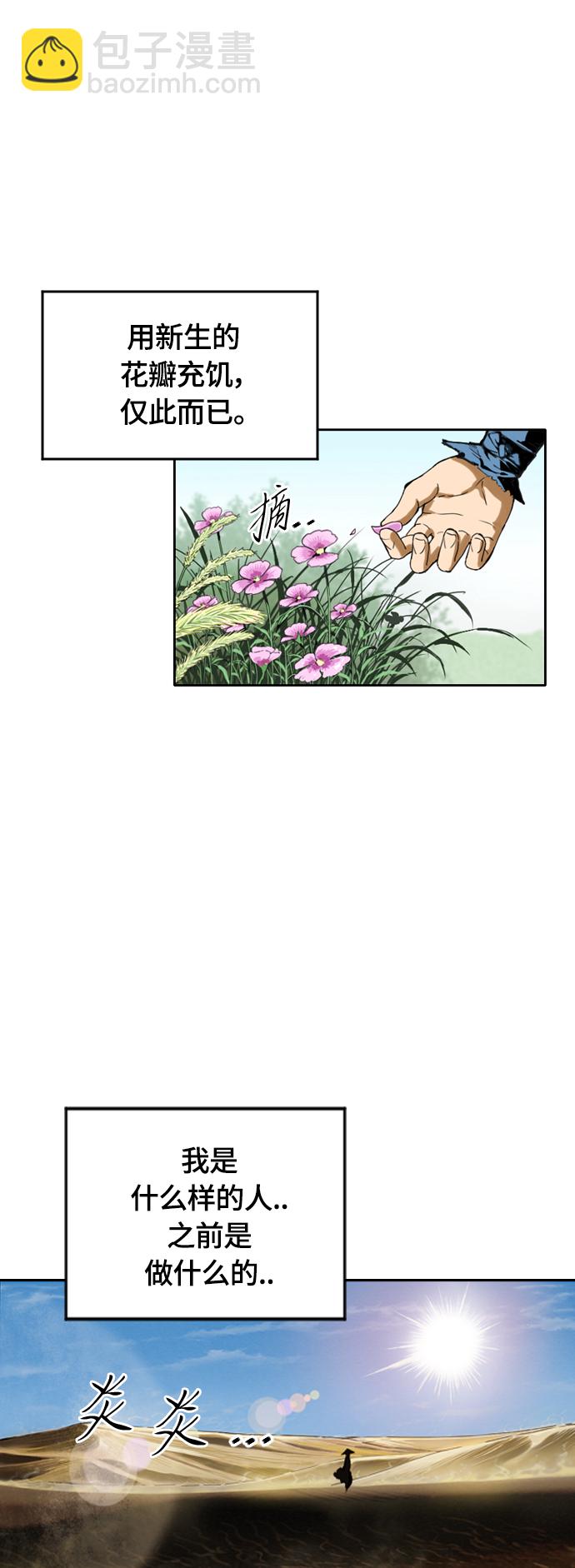 [第二季] 第20话41