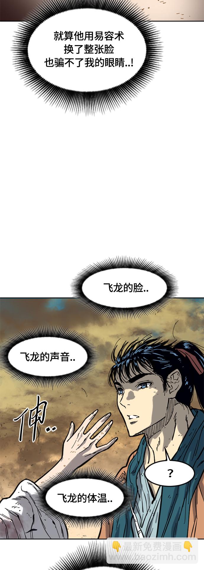 [第二季] 第21话43