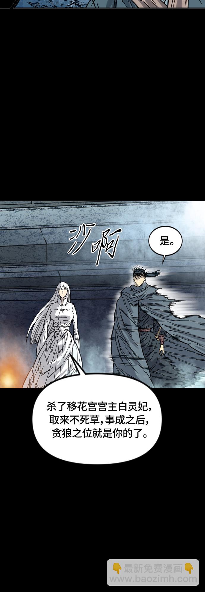 [第二季] 第21话49