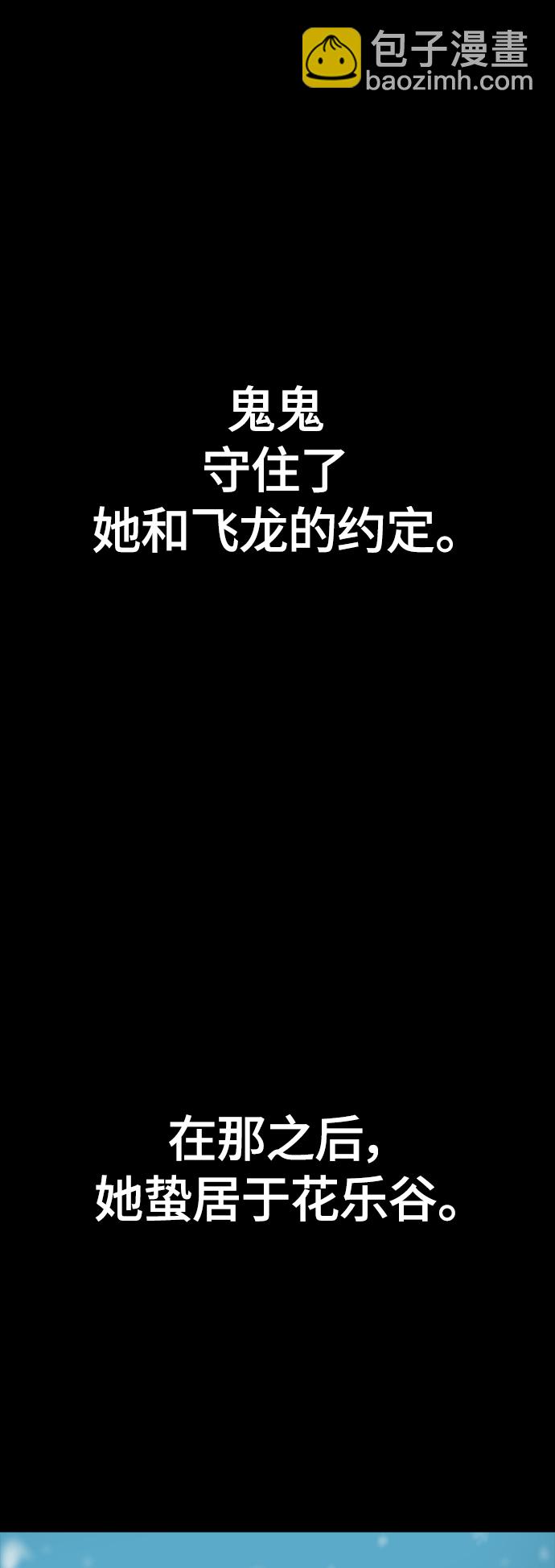 [第二季] 第21话64