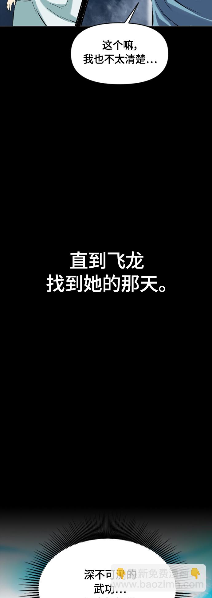 [第二季] 第21话68