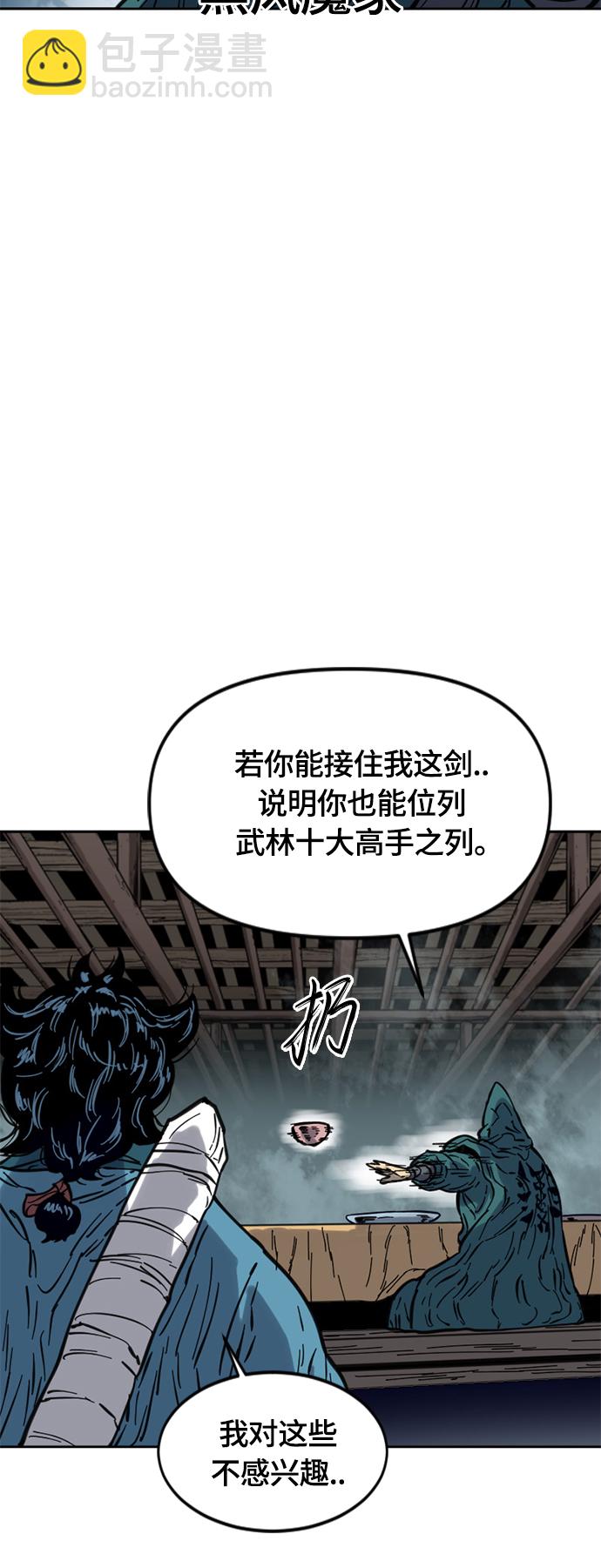 [第二季] 第30话45