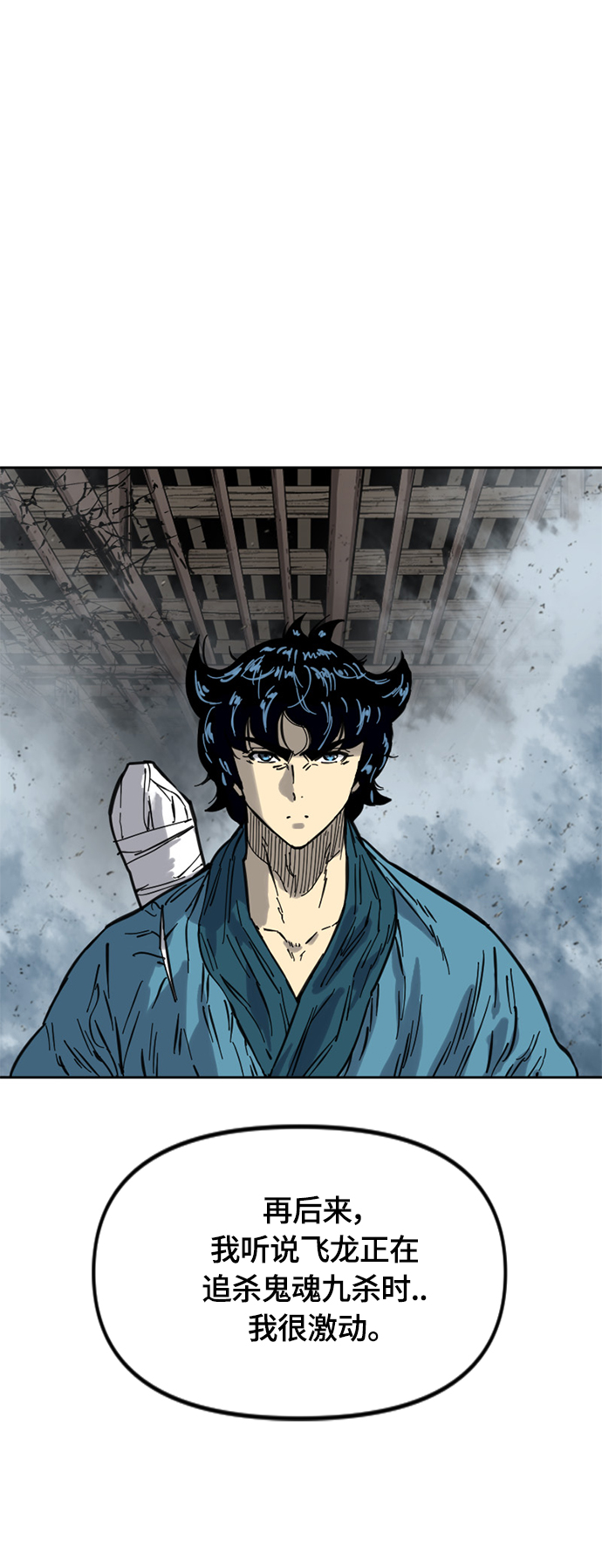 [第二季] 第31话17