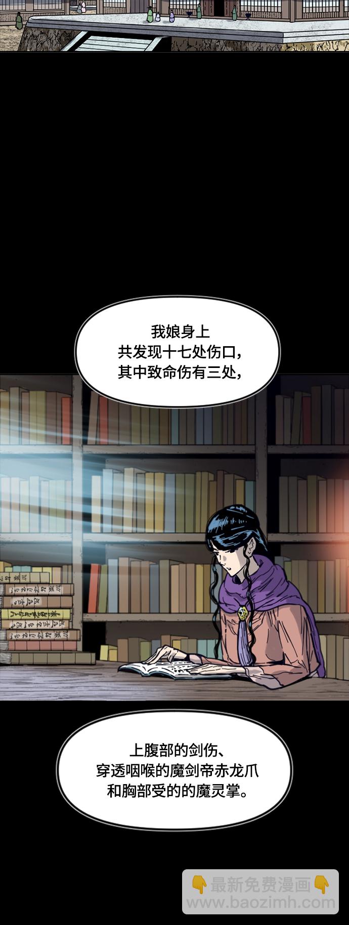 [第二季] 第33话11