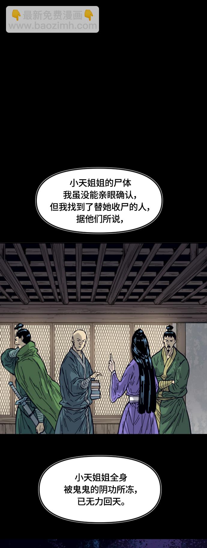 [第二季] 第33话12