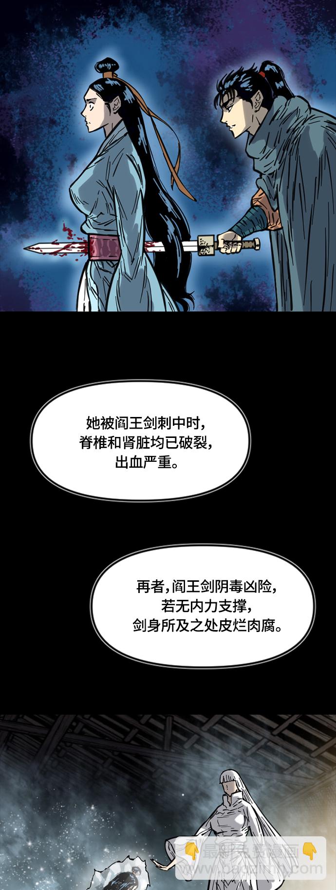 [第二季] 第33话13