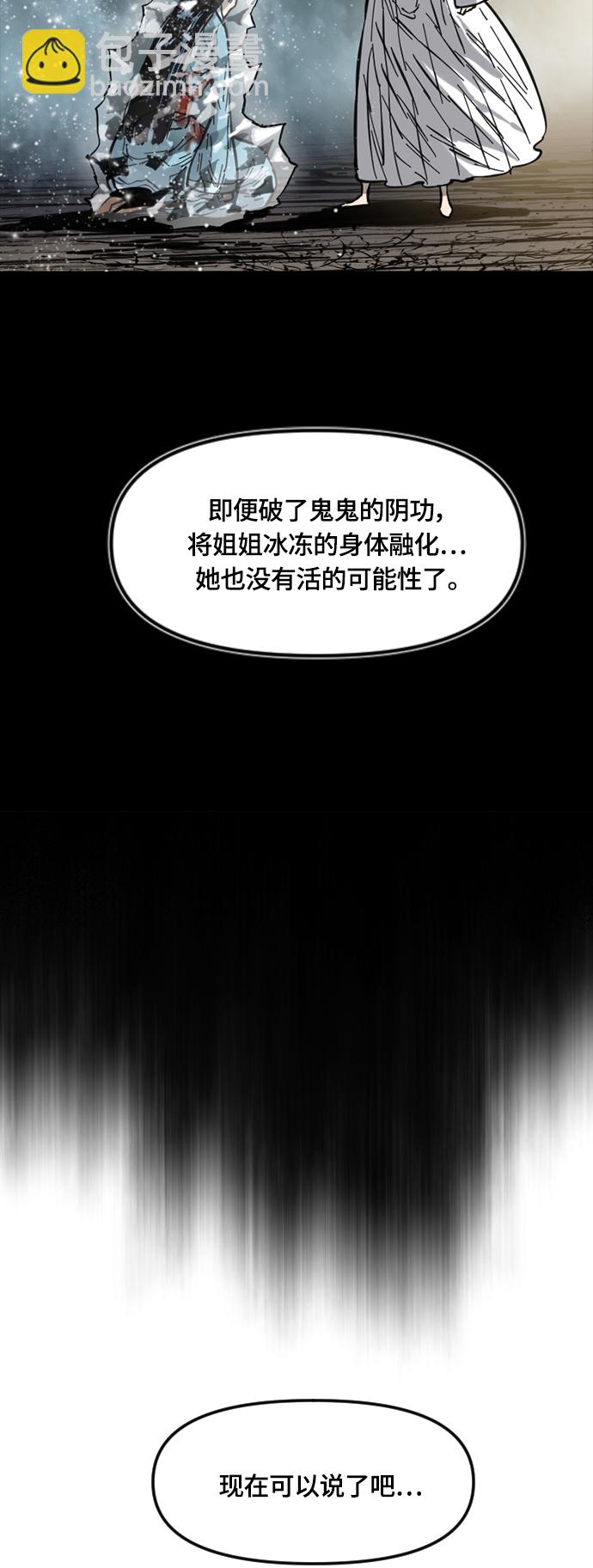[第二季] 第33话14