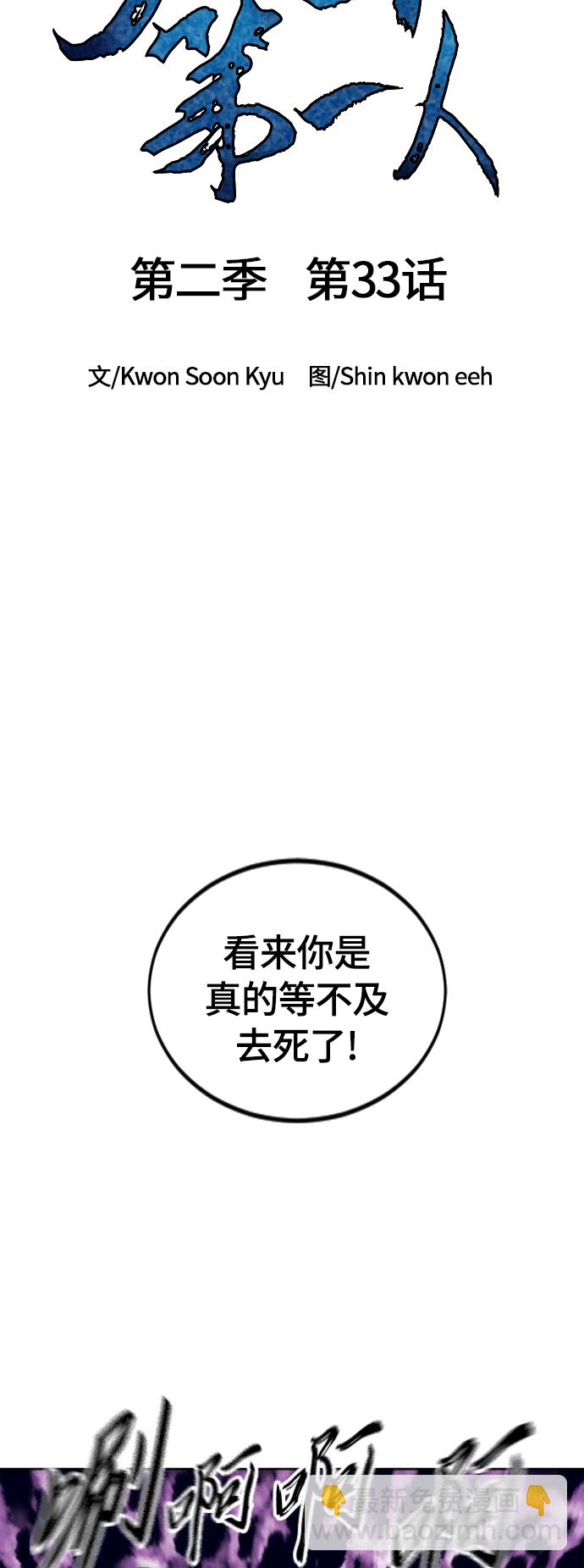 [第二季] 第33话16