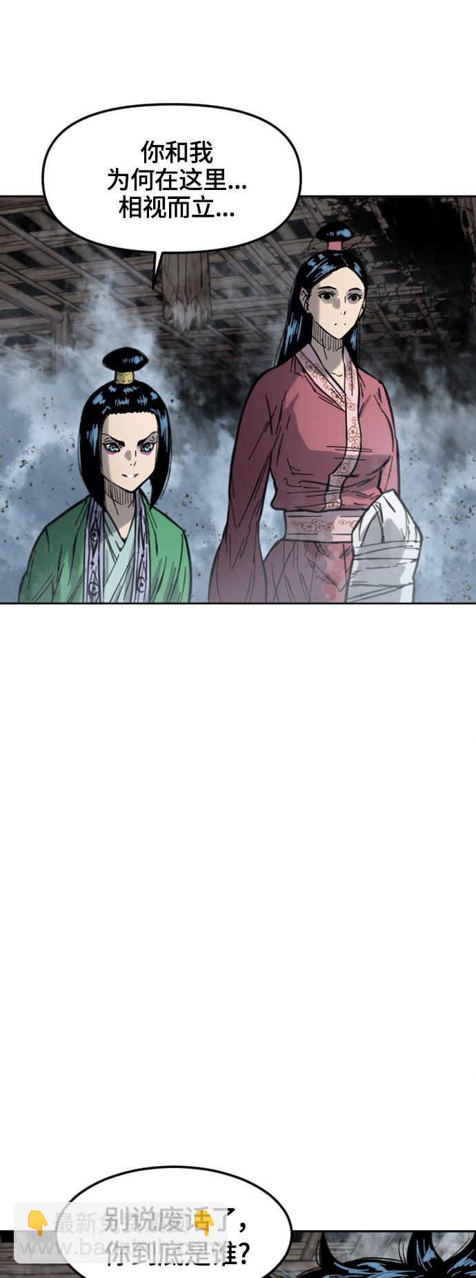 [第二季] 第33话21