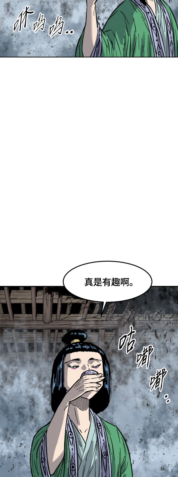 [第二季] 第33话23