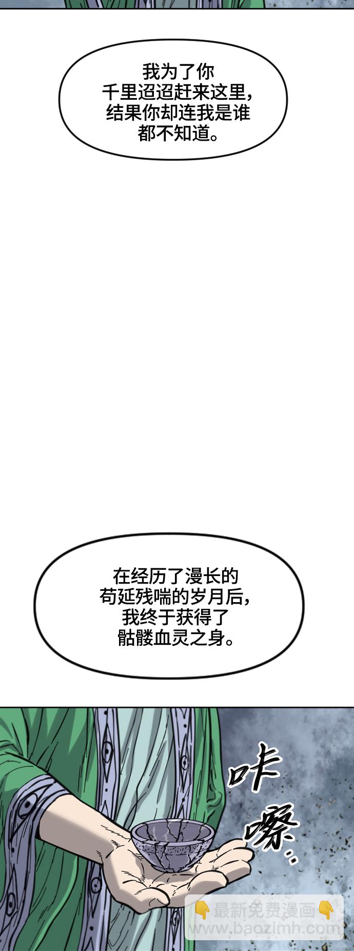 [第二季] 第33话24