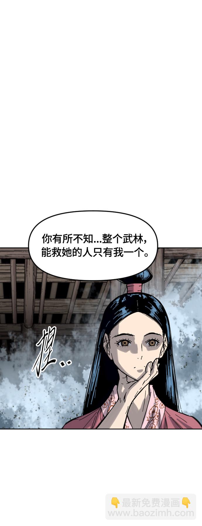 [第二季] 第33话30