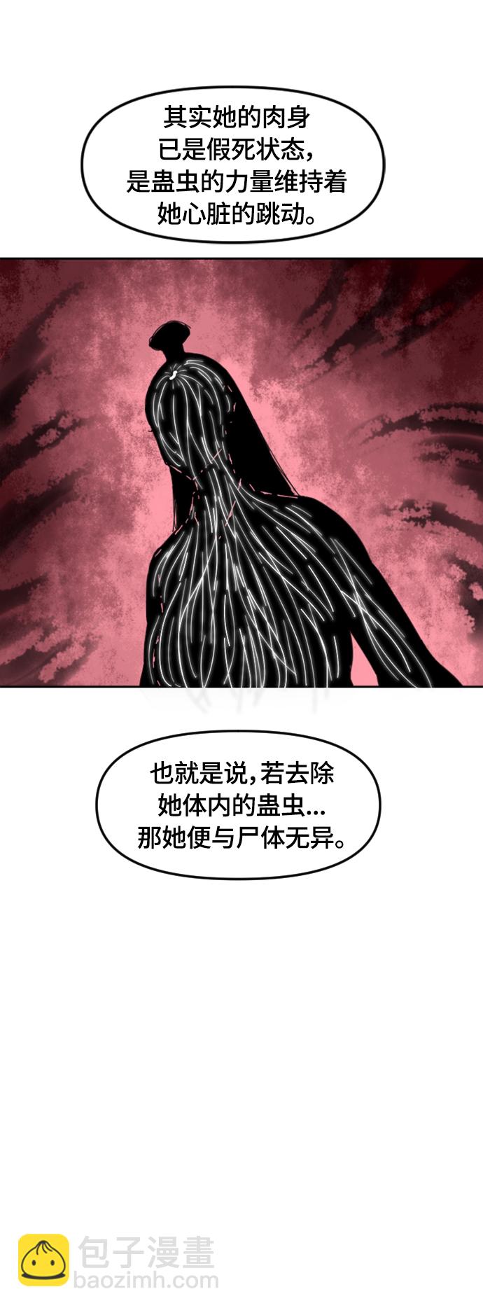[第二季] 第33话33