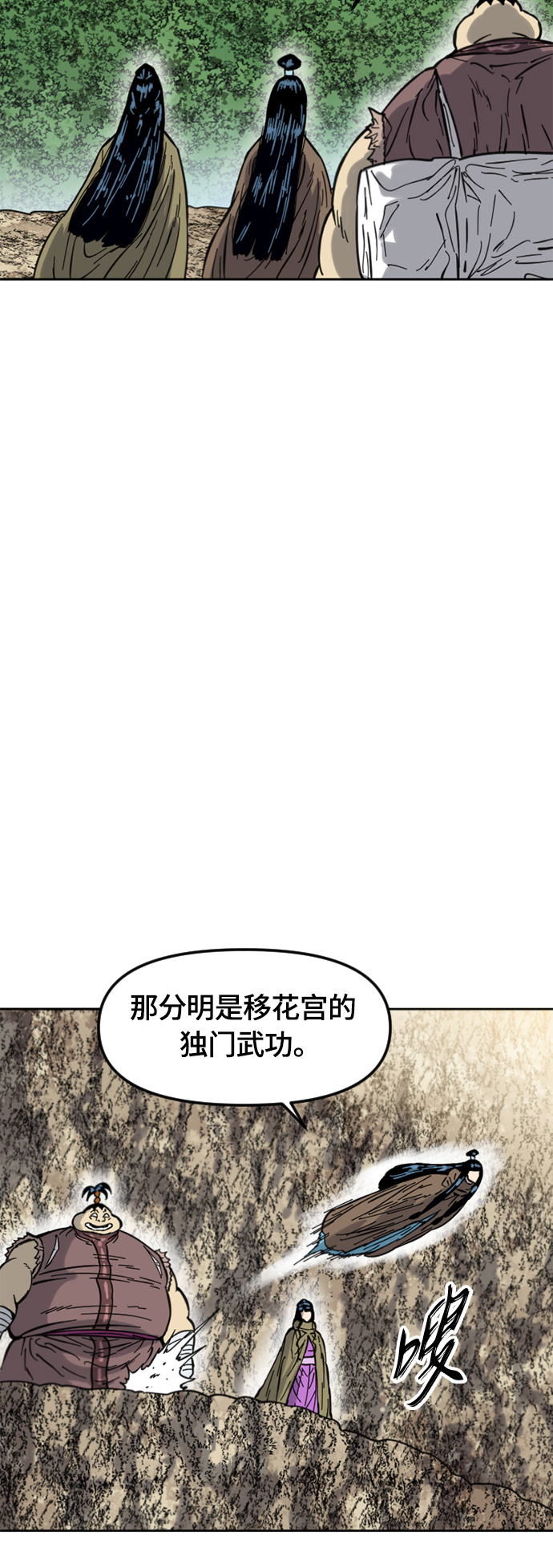 [第二季] 第33话67