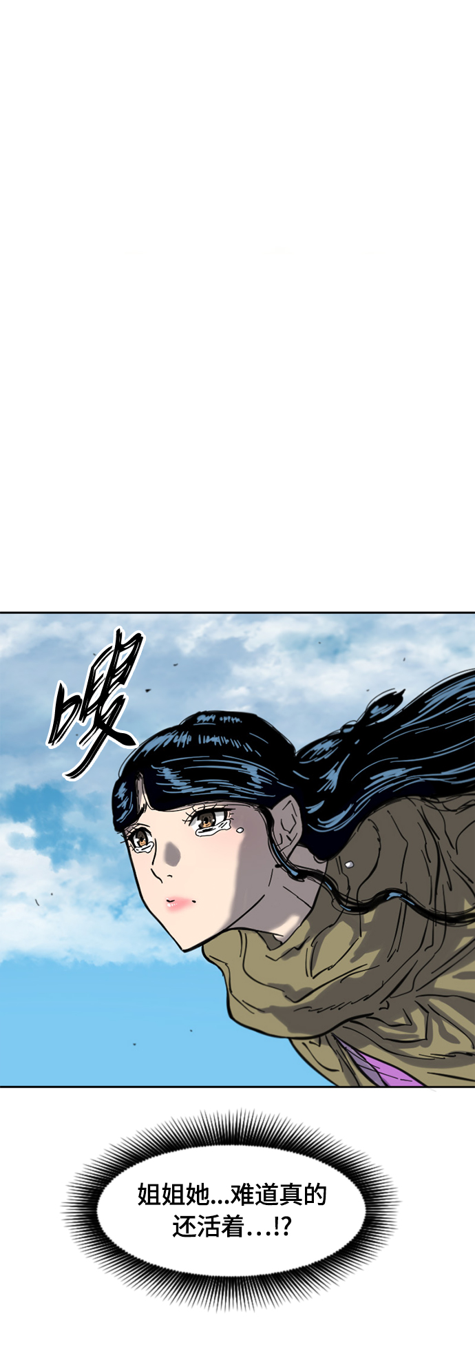 [第二季] 第33话68
