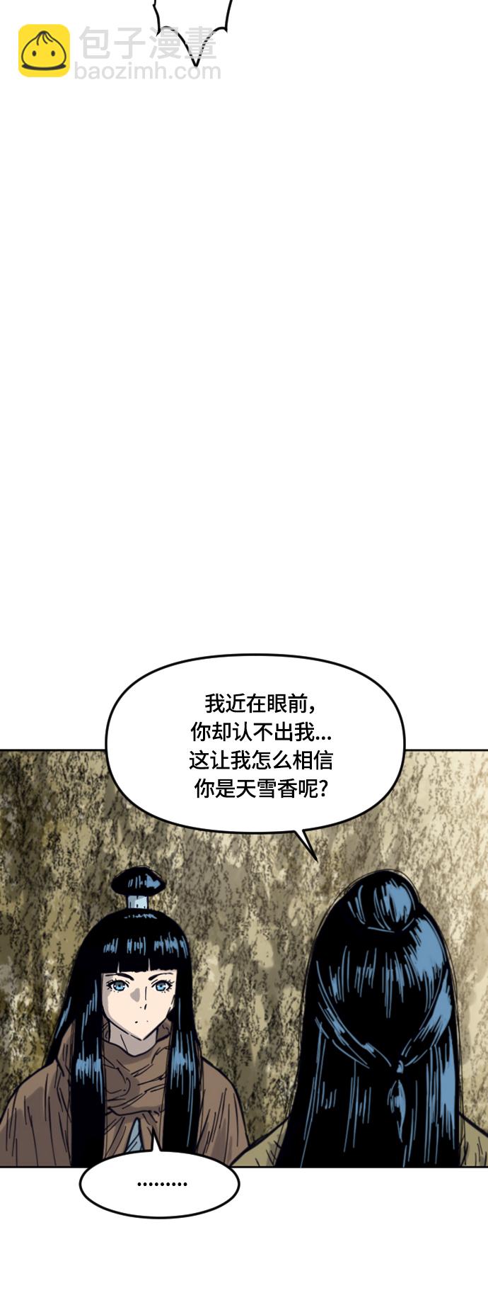 [第二季] 第33话7