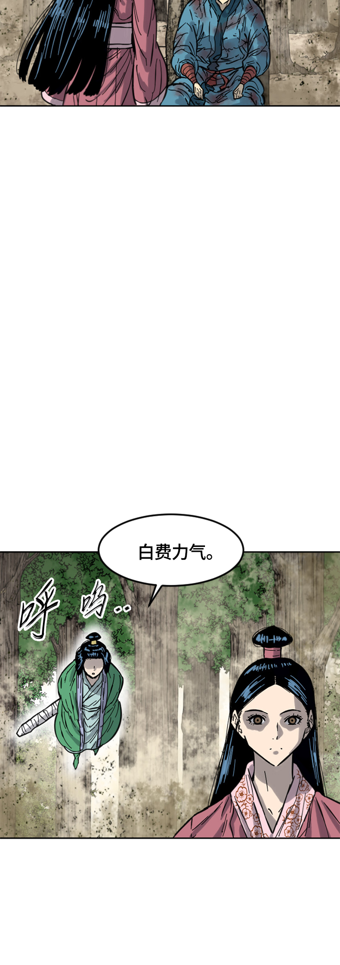 [第二季] 第33话70