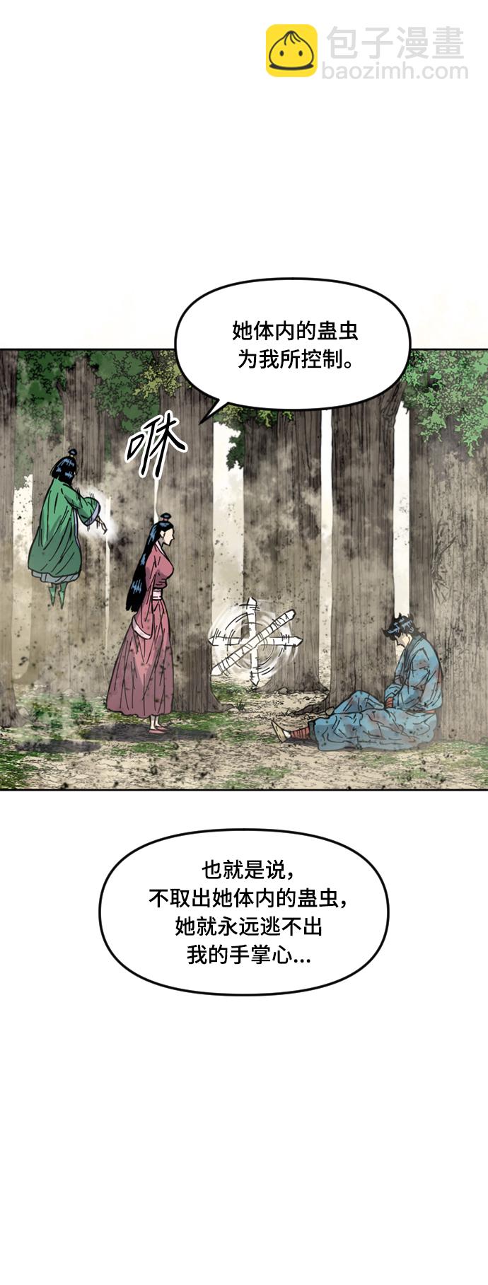 [第二季] 第33话71