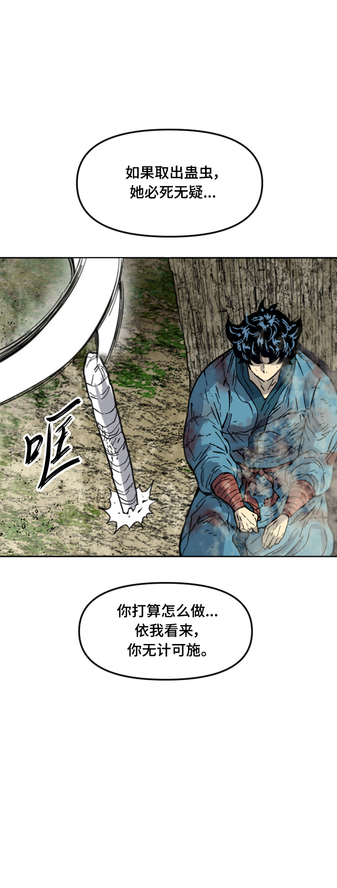 [第二季] 第33话72
