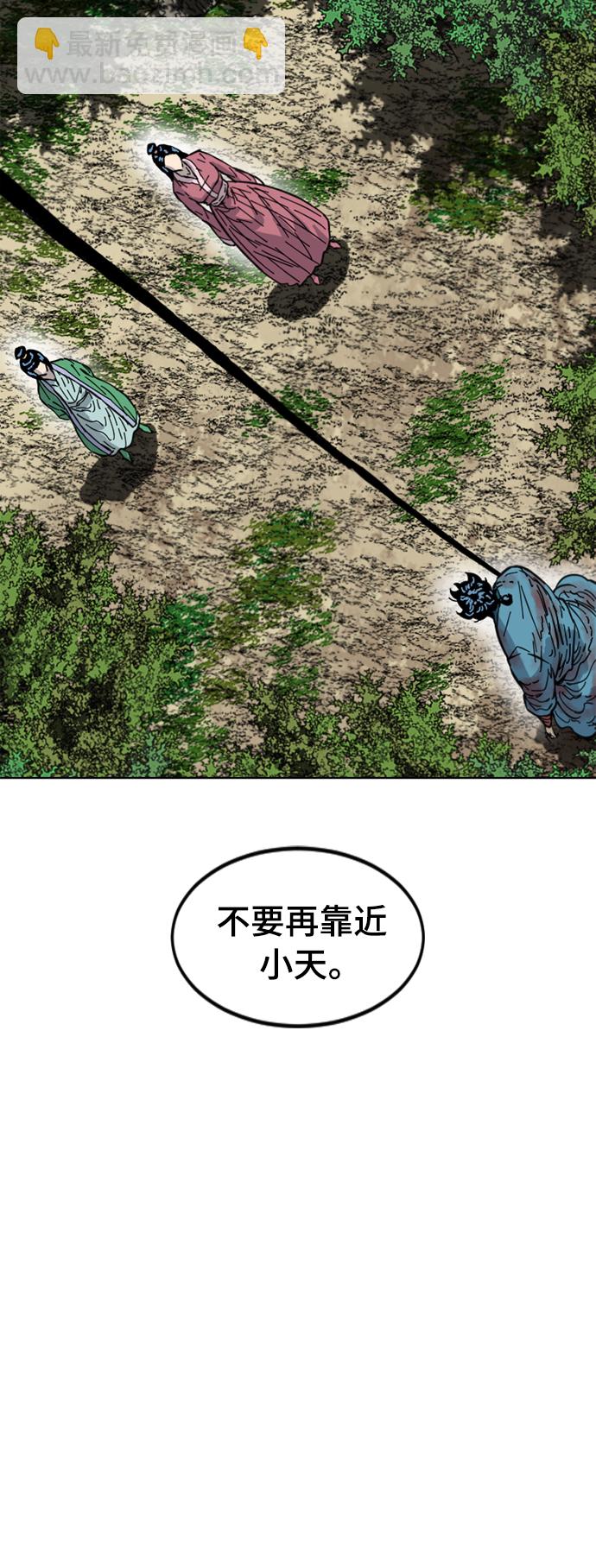 [第二季] 第33话78