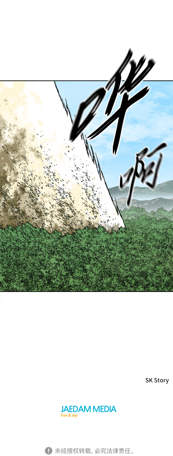 [第二季] 第33话79