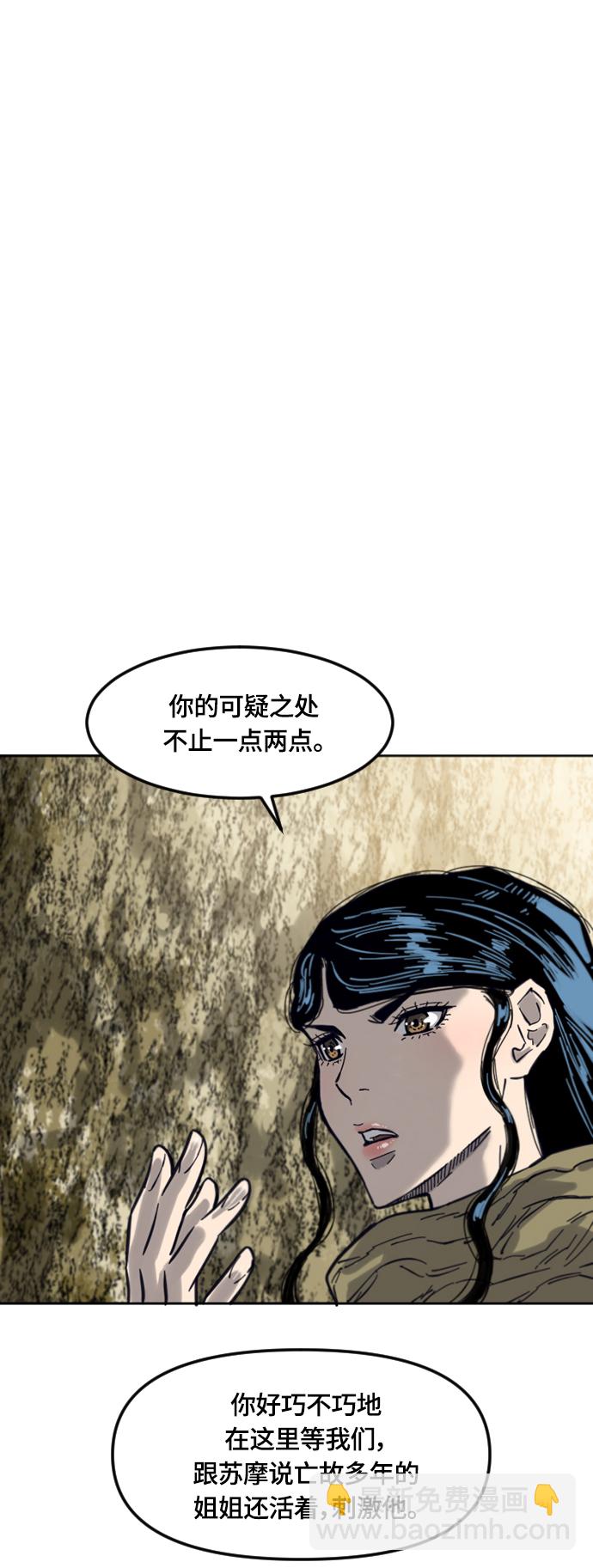 [第二季] 第33话8