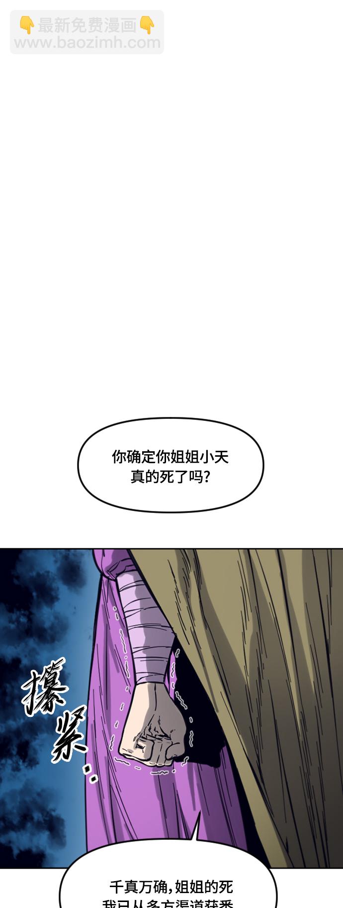 [第二季] 第33话9