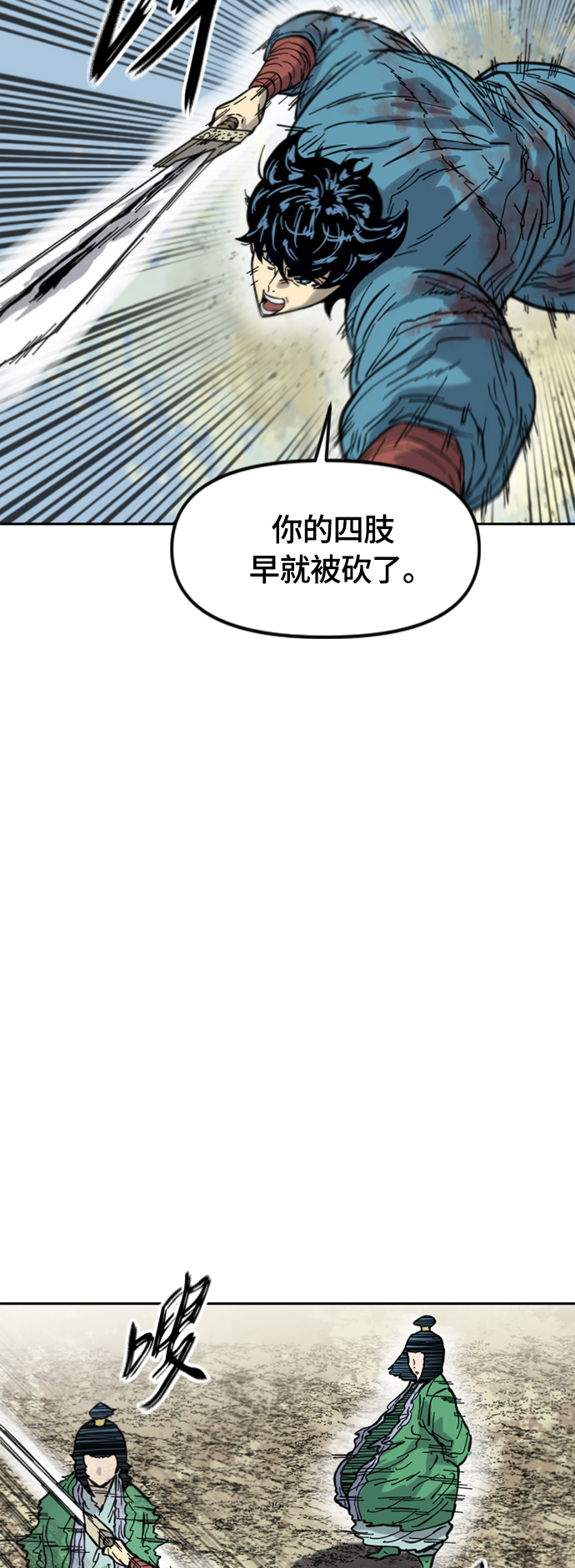 [第二季] 第34话10