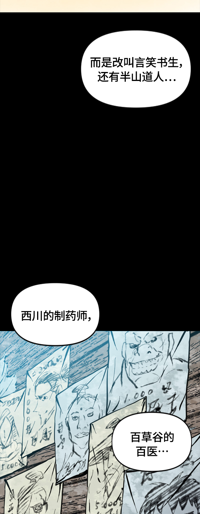 [第二季] 第34话74