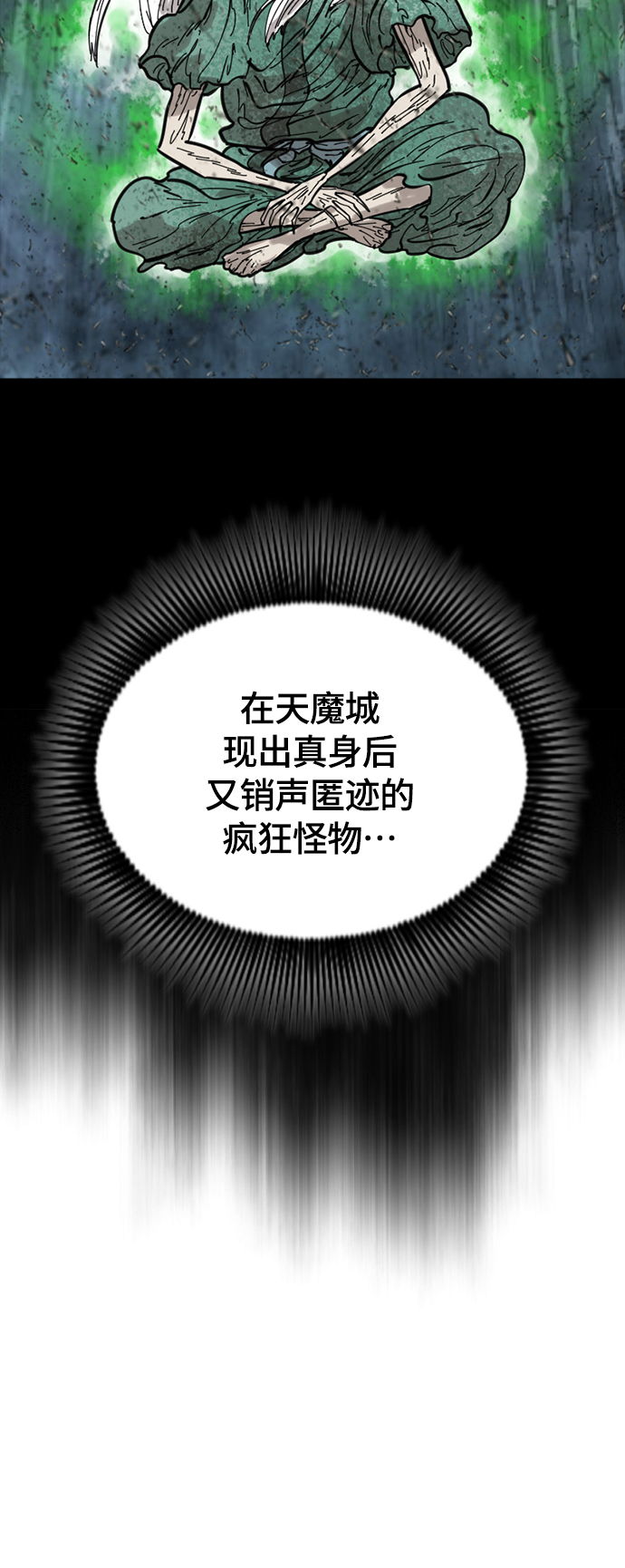 [第二季] 第34话81