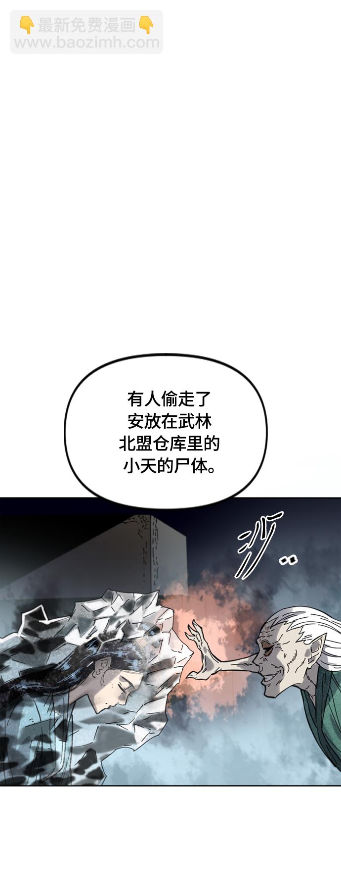 [第二季] 第37话11