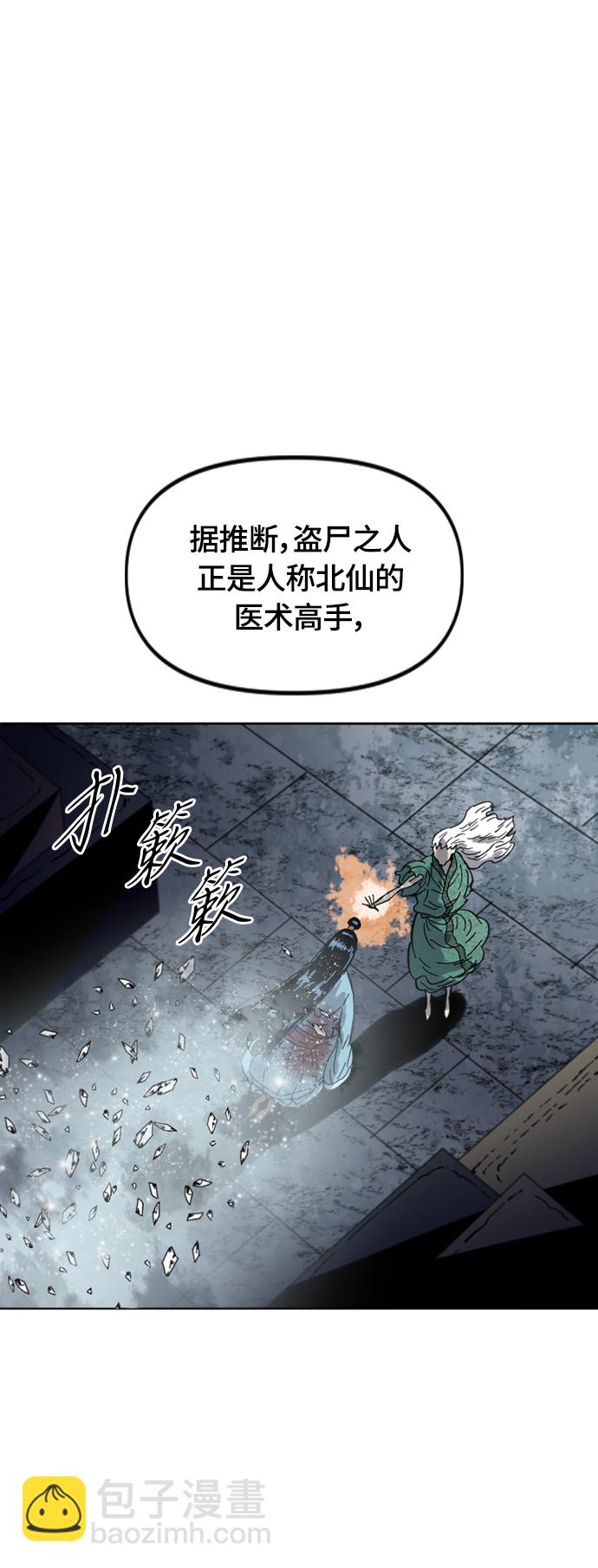 [第二季] 第37话12