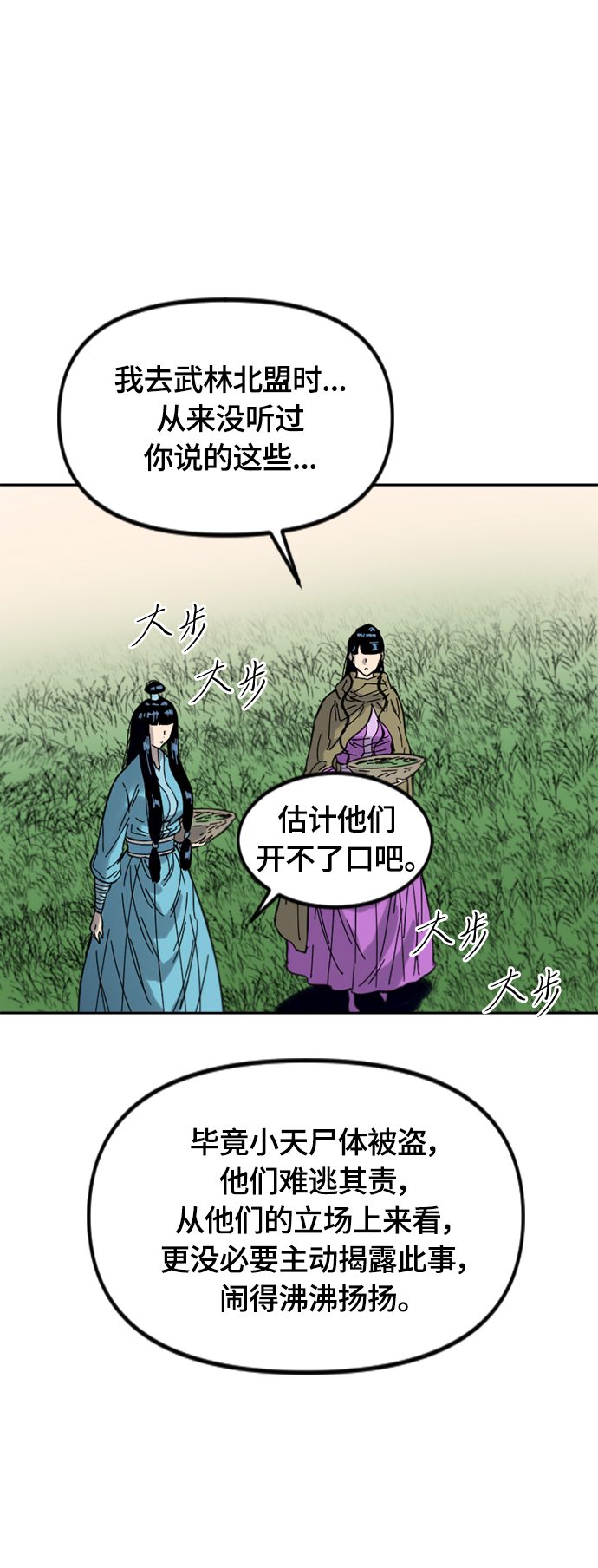 [第二季] 第37话16