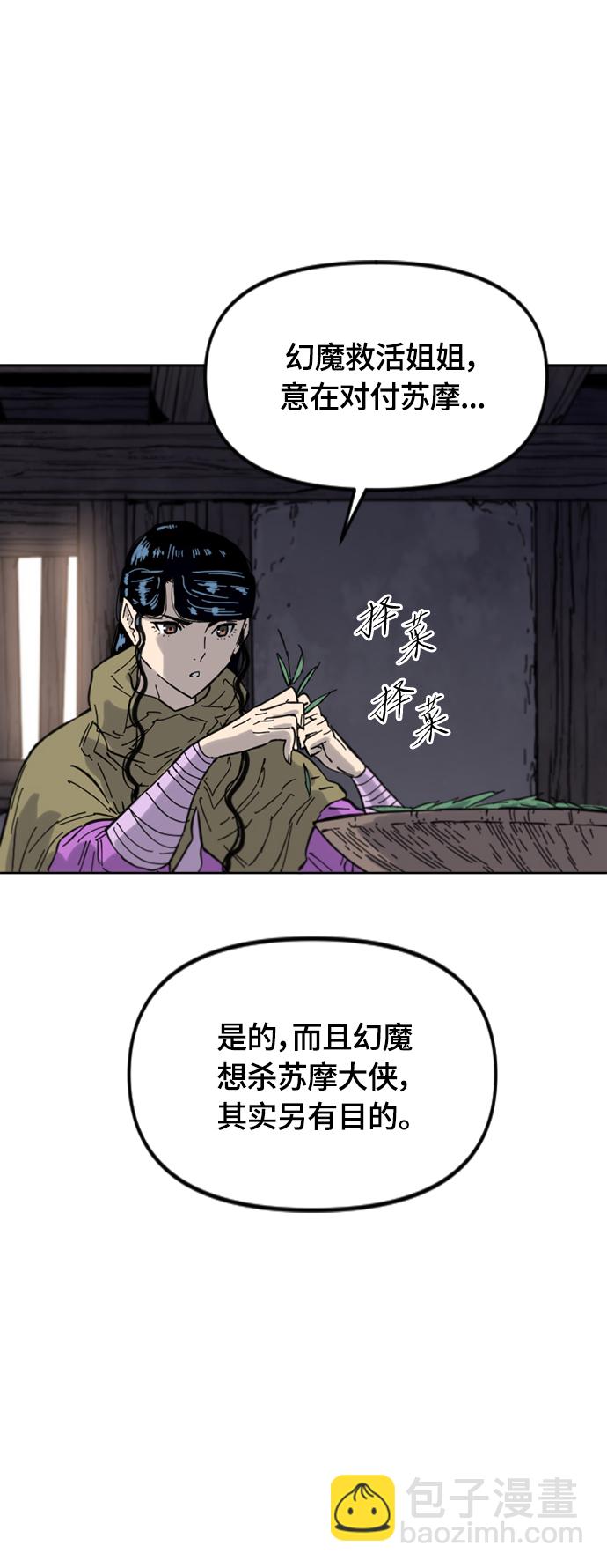 [第二季] 第37话17