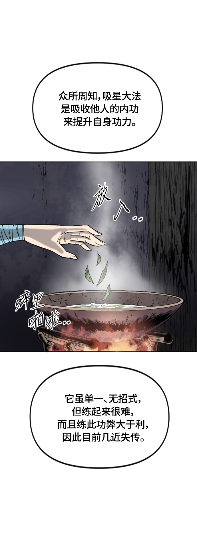 [第二季] 第37话28