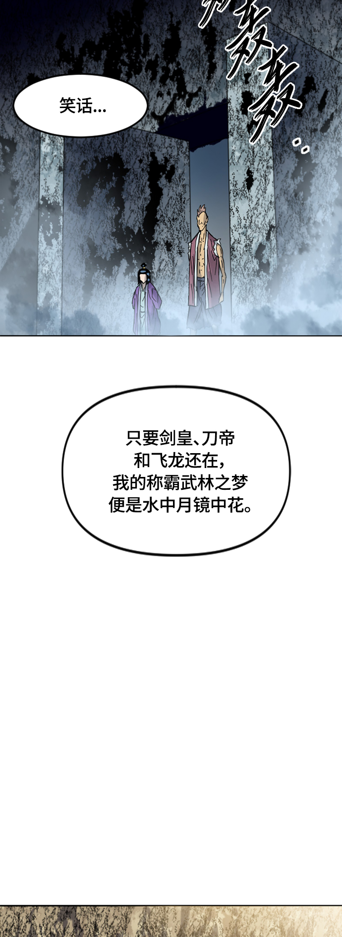 [第二季] 第37话37