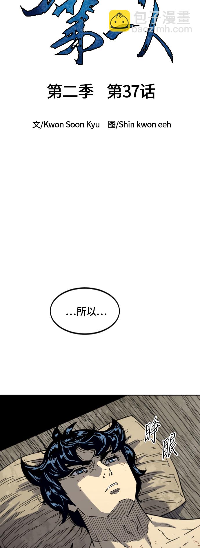 [第二季] 第37话40