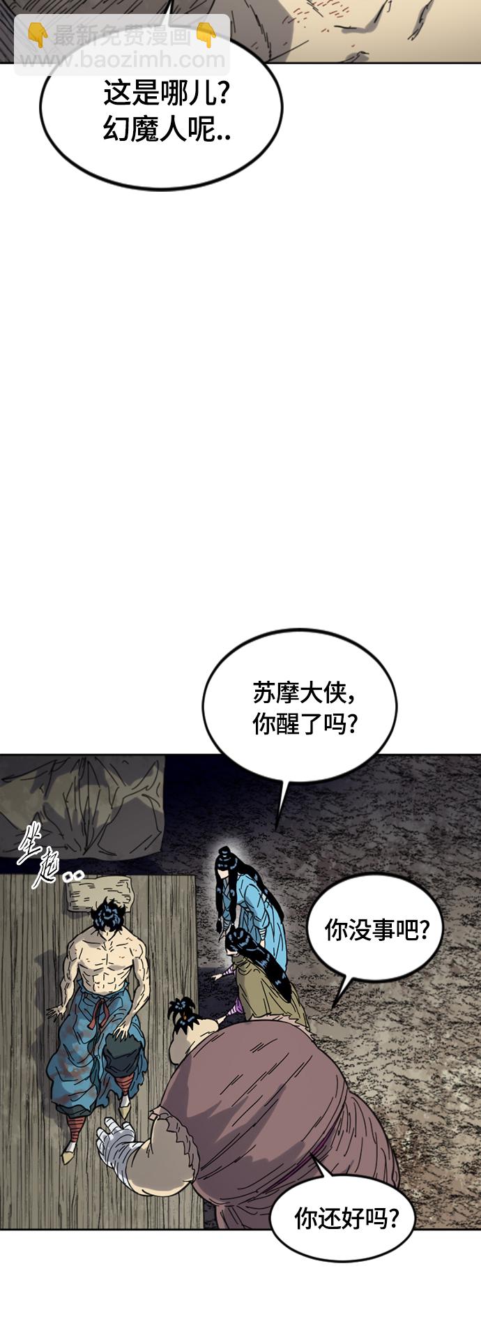 [第二季] 第37话41