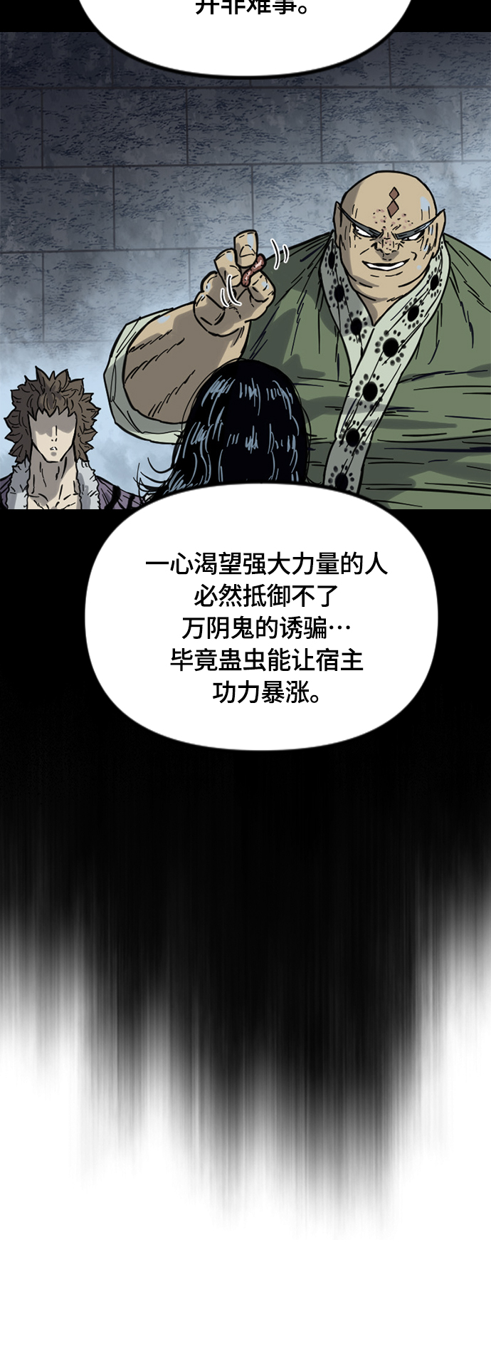 [第二季] 第38话13