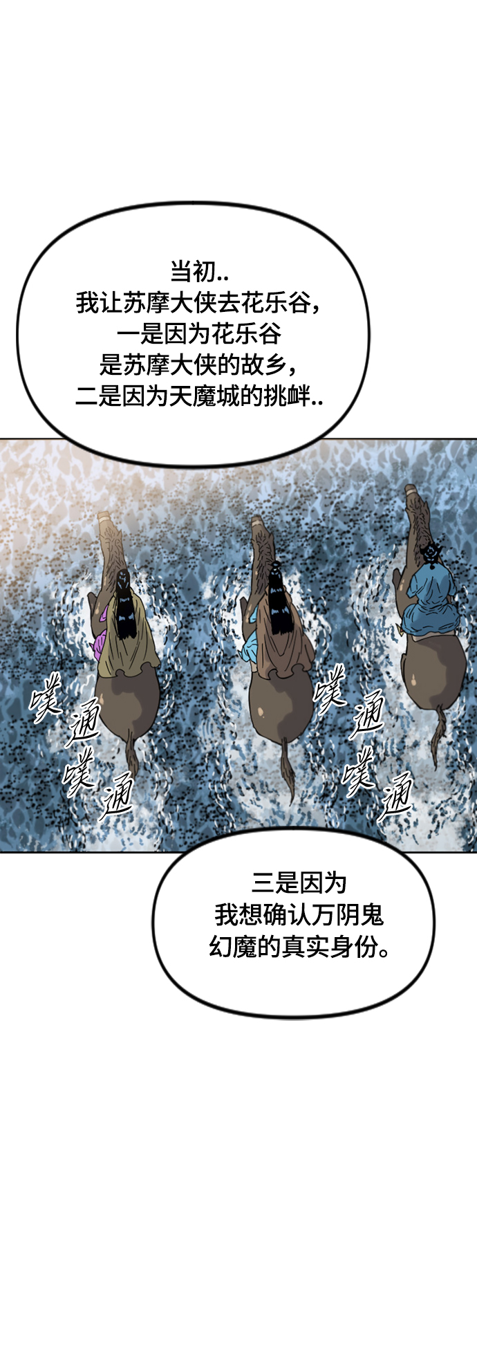 [第二季] 第38话14