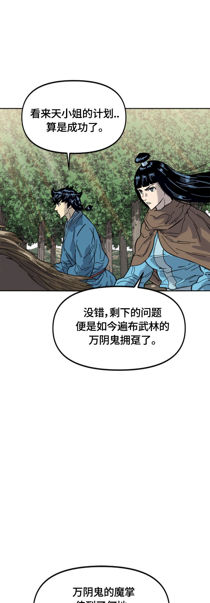 [第二季] 第38话15