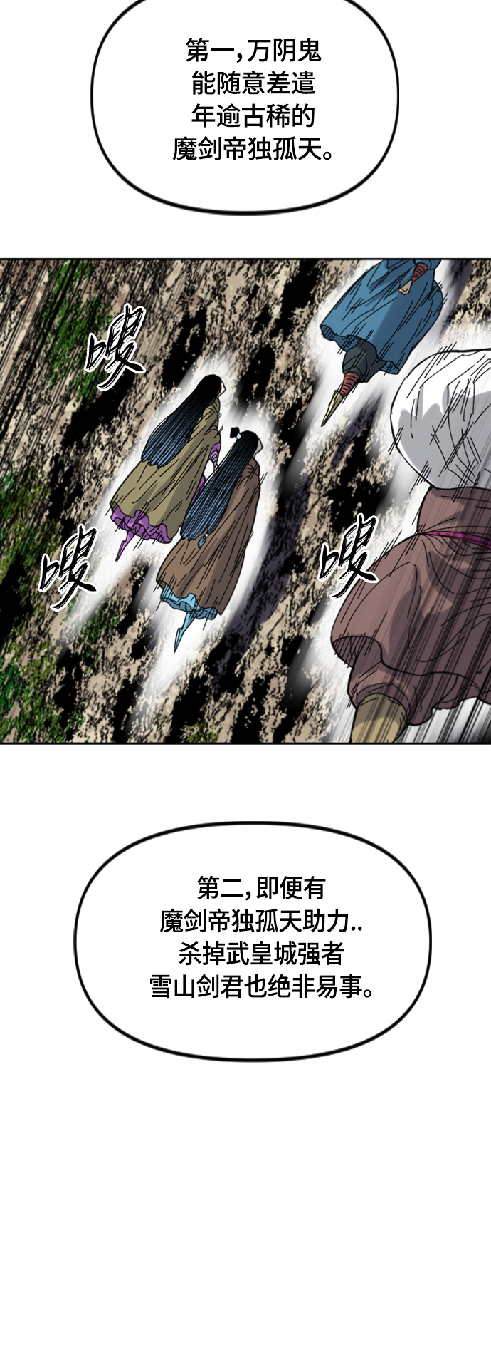 [第二季] 第38话20