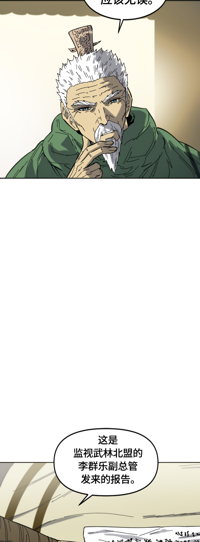 [第二季] 第38话30
