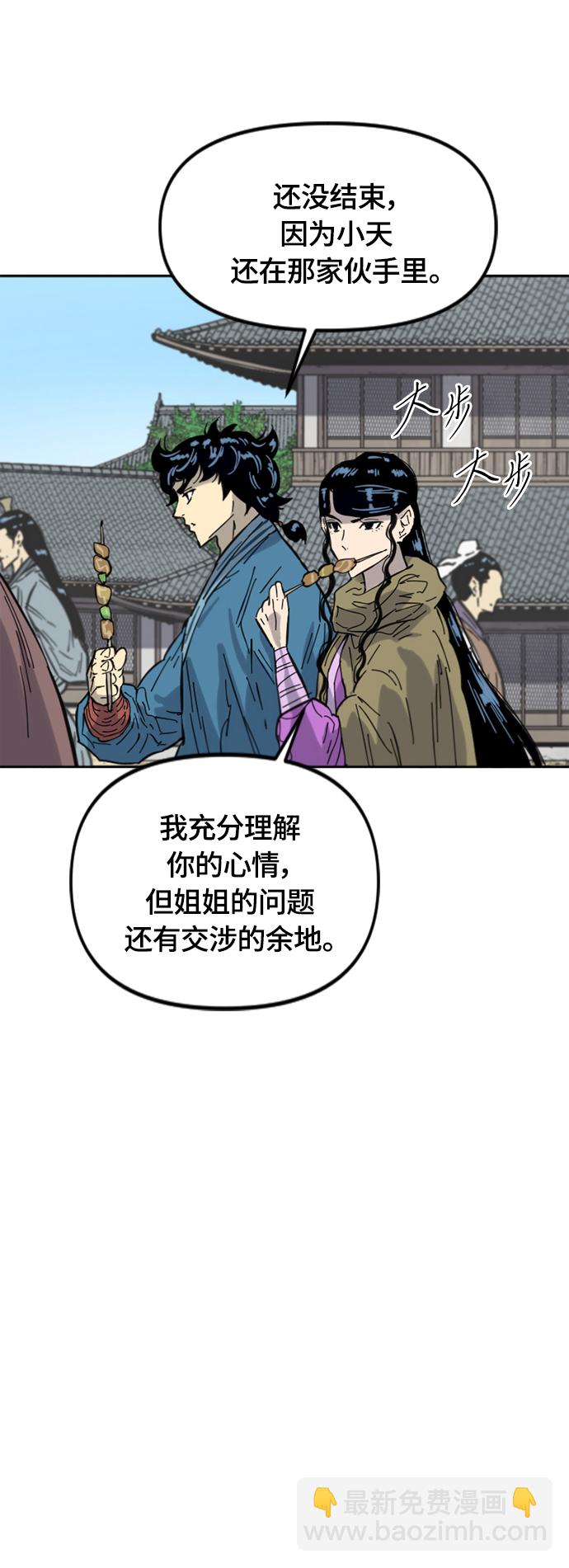 [第二季] 第38话4
