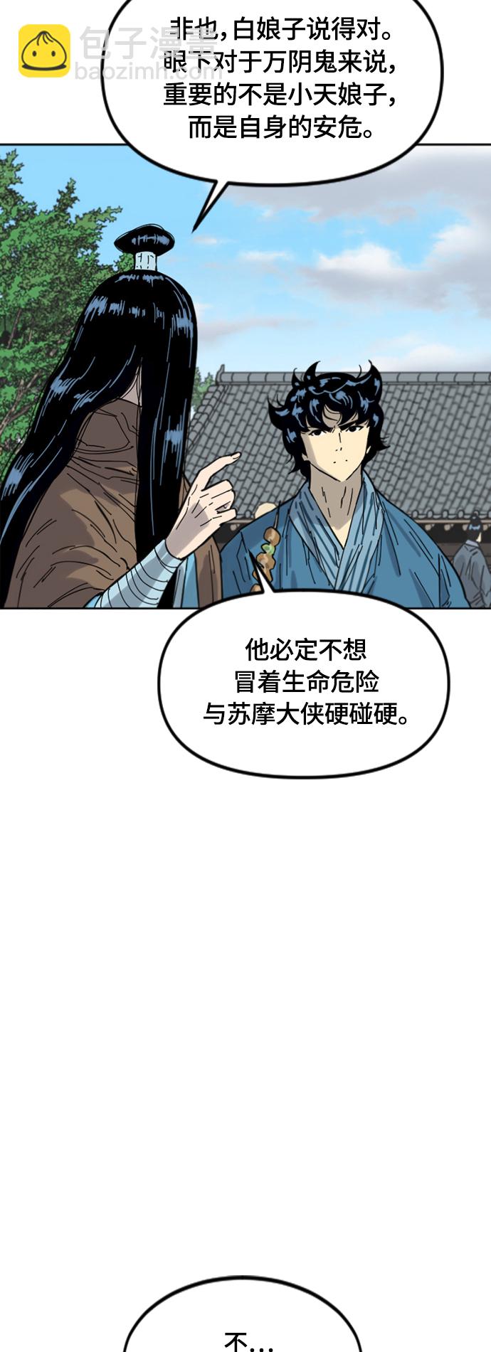 [第二季] 第38话6