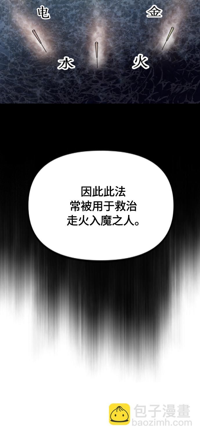 [第二季] 第38话64
