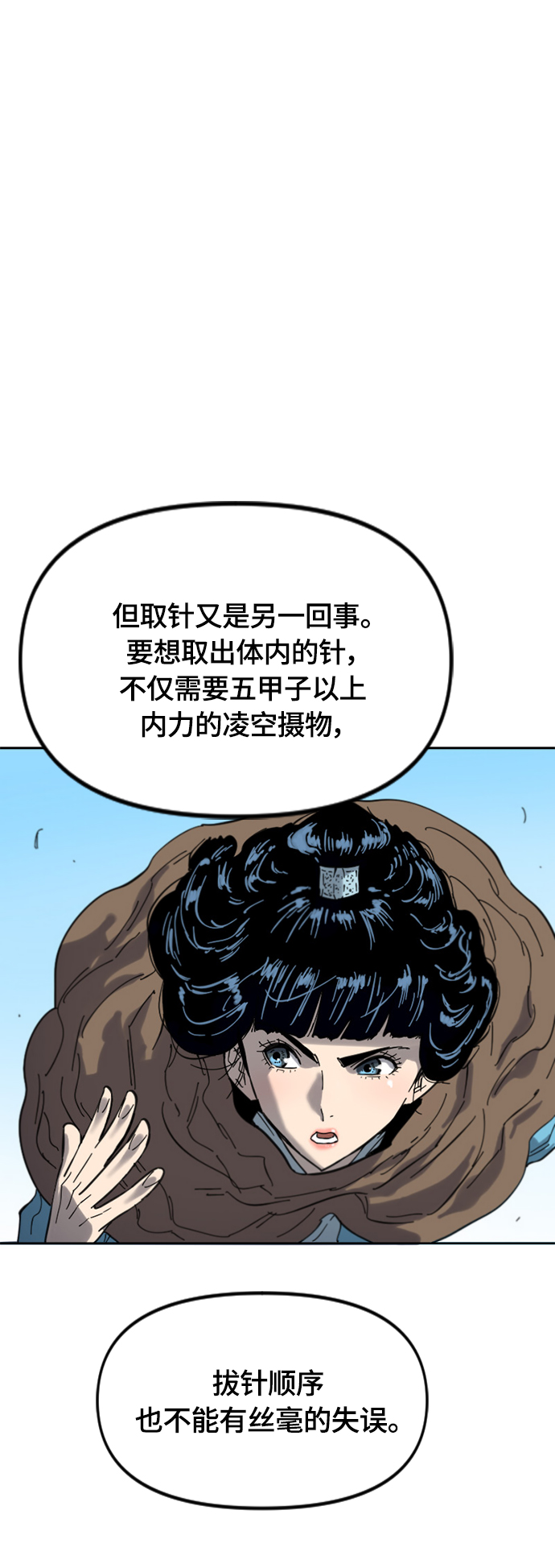 [第二季] 第38话65