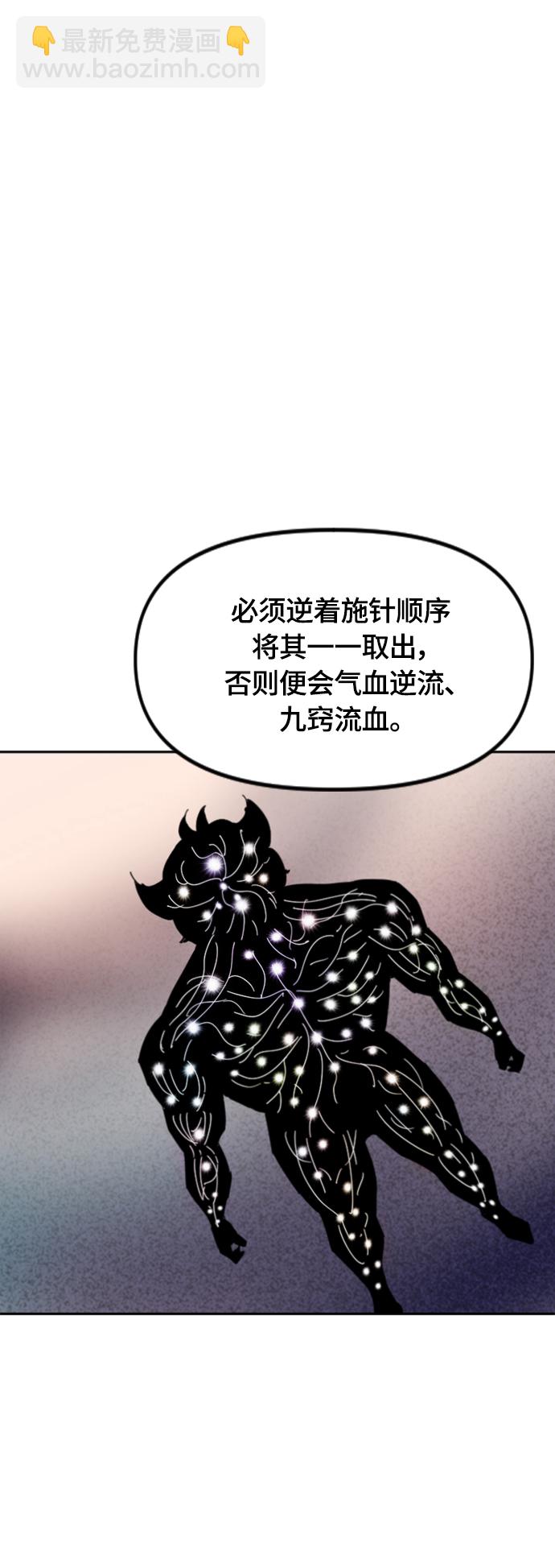 [第二季] 第38话66