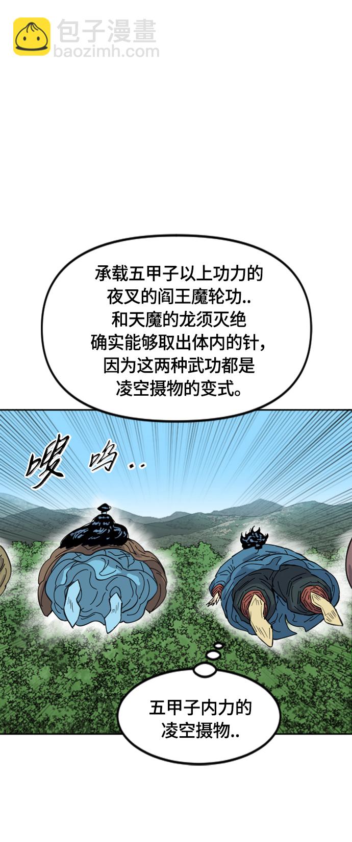 [第二季] 第38话74