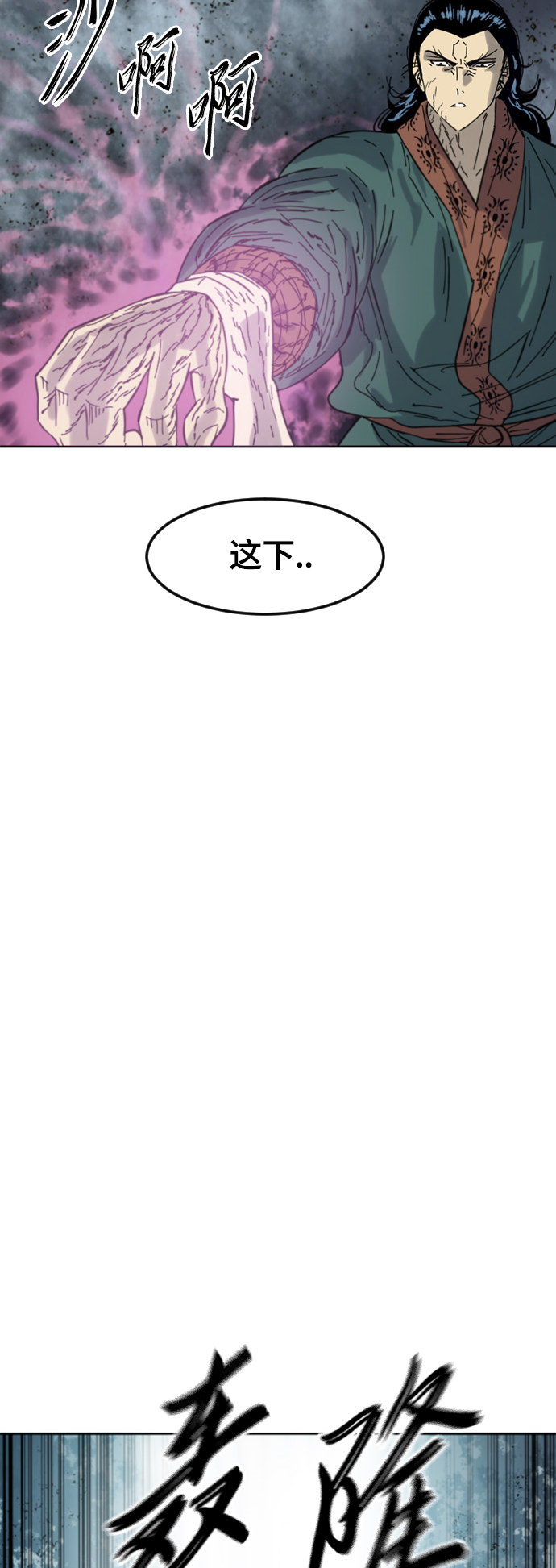 [第二季] 第38话83